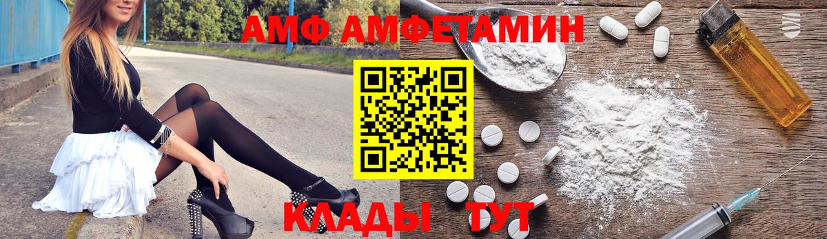 Amphetamine 98%  АМФ  Чайковский  Вход с VPN 
