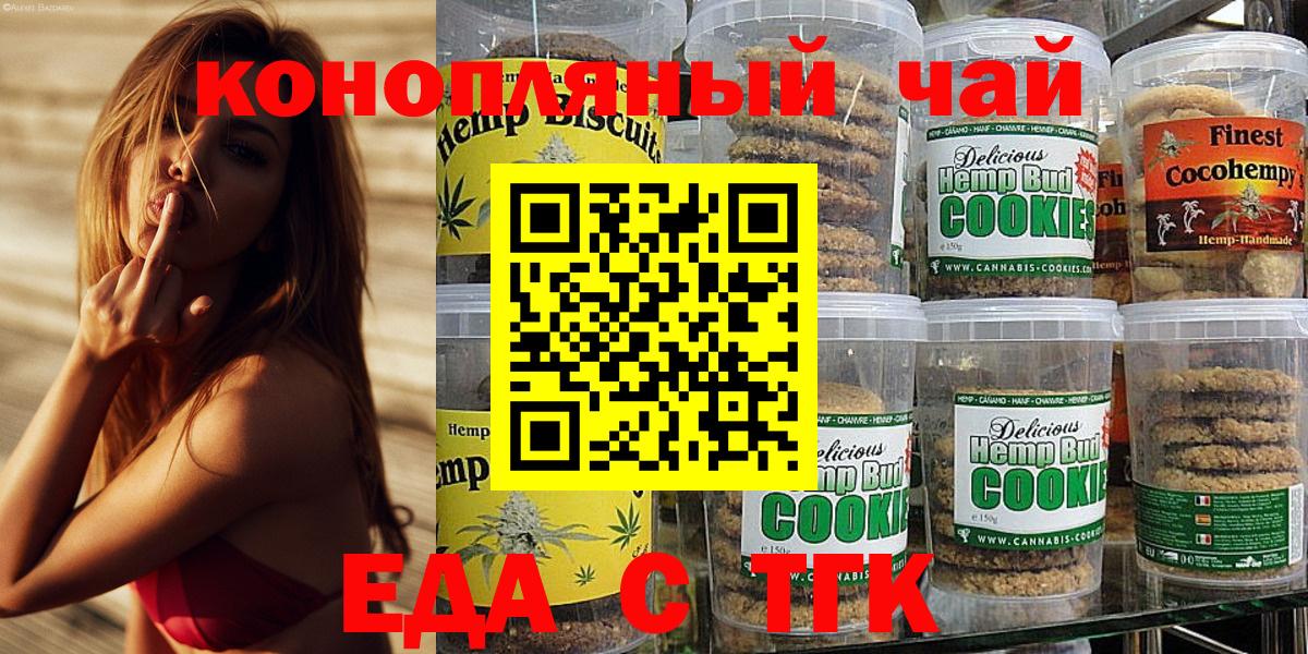 Canna-Cookies конопля Чайковский