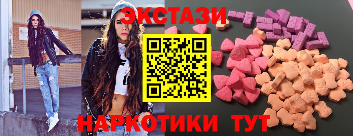 Ecstasy ешки  это как зайти  Чайковский  Вход с VPN  Ecstasy 300 mg  Экстази 