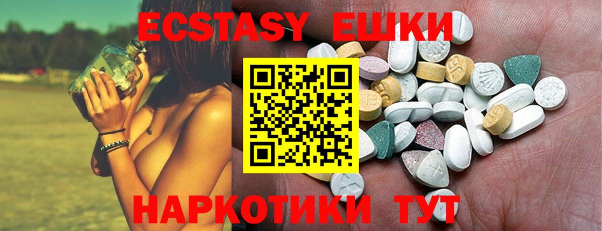 Экстази круглые Чайковский