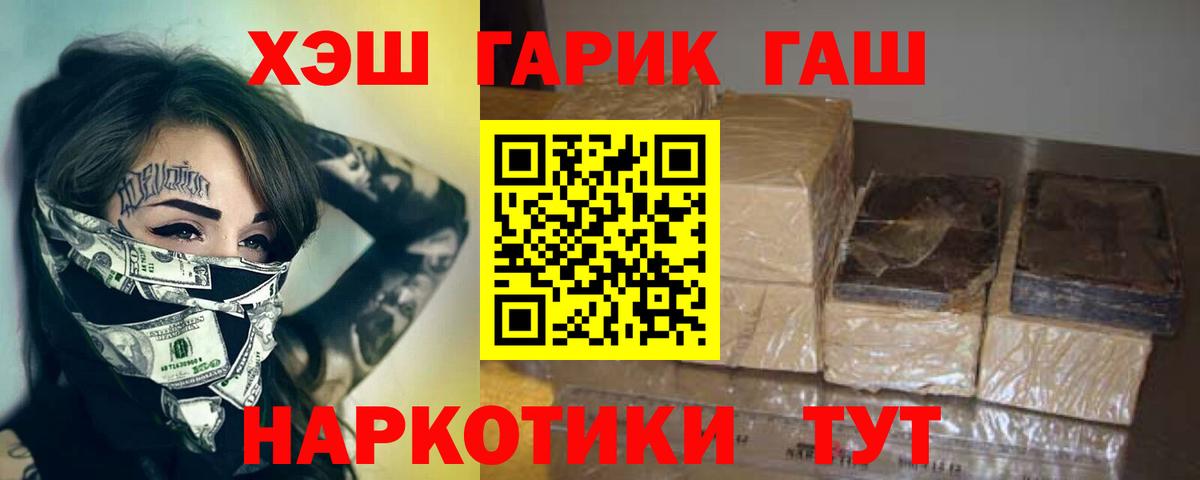ГАШИШ Изолятор  ГАШ  Чайковский  Вход с VPN  Гашиш Ice-O-Lator 