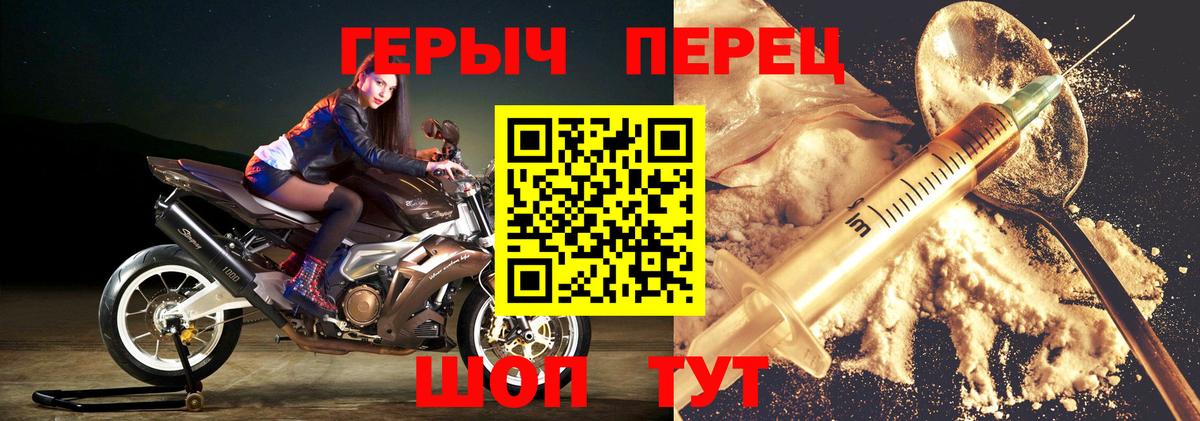 Чайковский  ГЕРОИН  Вход с VPN  Героин Heroin 