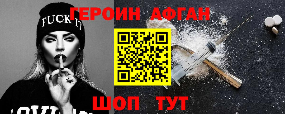 Героин белый Чайковский