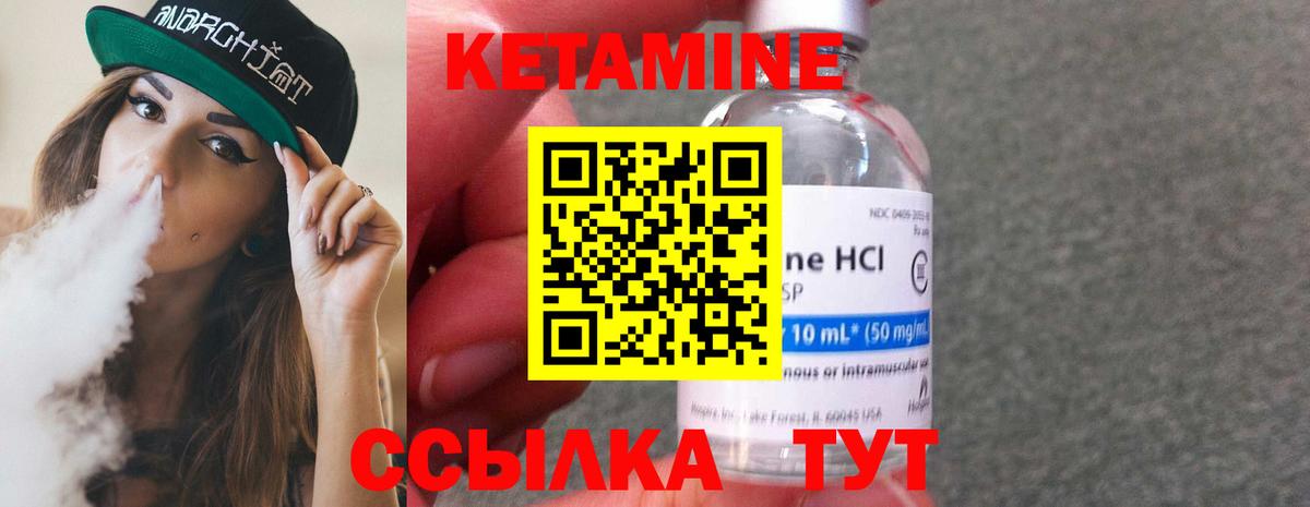 Кетамин VHQ  Вход с VPN  Чайковский 
