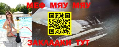 мефедрон Нальчик