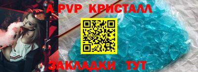 apvp Нарткала