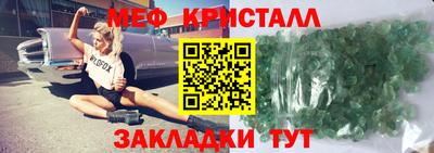 мефедрон Нальчик