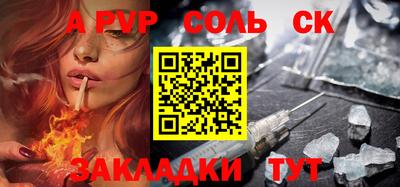 apvp Нарткала