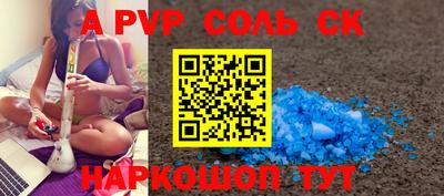 apvp Нарткала