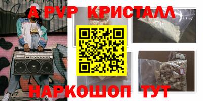 apvp Нарткала
