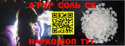 apvp Нарткала