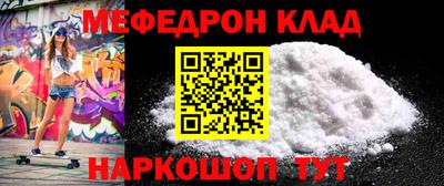 мефедрон Нальчик