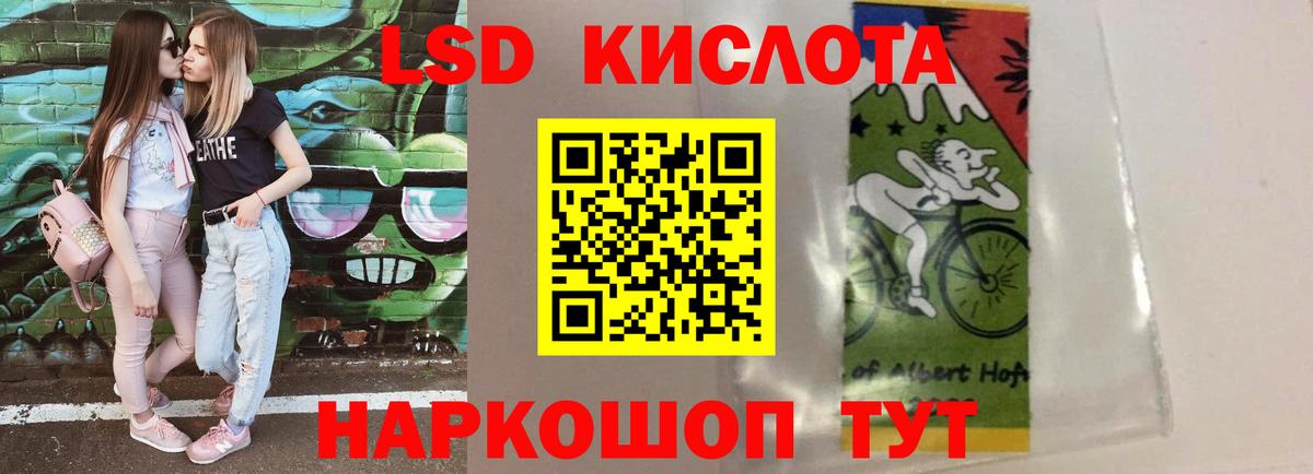 LSD-25 экстази ecstasy Чайковский
