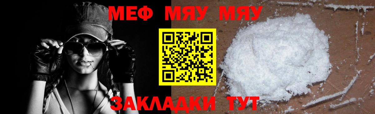 Чайковский  Меф VHQ  мега маркетплейс  Мефедрон  Вход с VPN  Мефедрон 