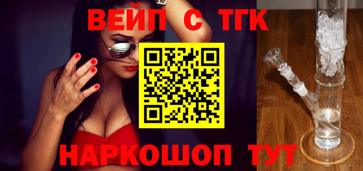 ТГК Wax  Вход с VPN  цена   Дистиллят ТГК концентрат  Чайковский 