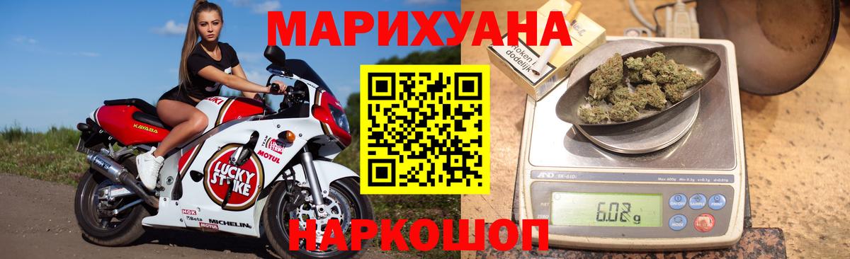 Шишки марихуана White Widow Чайковский